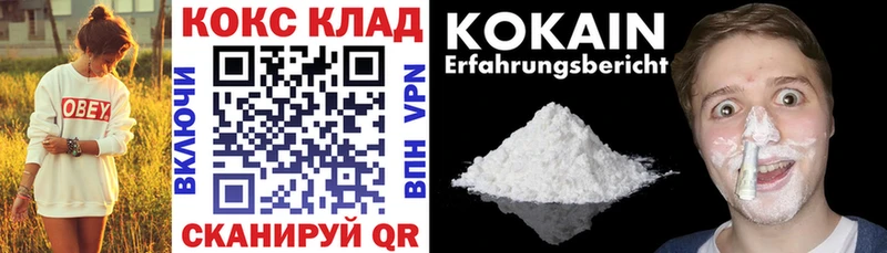 COCAIN Боливия  где купить наркоту  Белореченск 