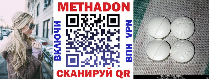 МЕТАДОН кристалл KRAKEN зеркало Белореченск